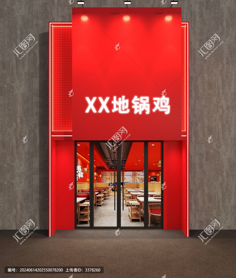 地鍋雞門頭