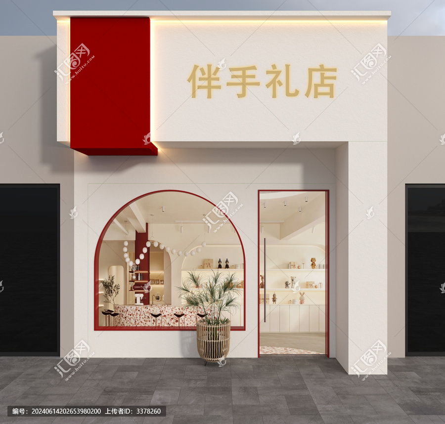 伴手禮門頭