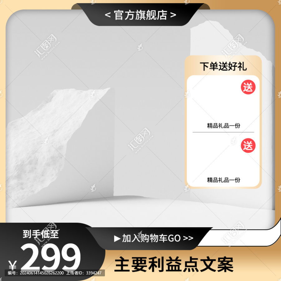黑金淘寶主圖