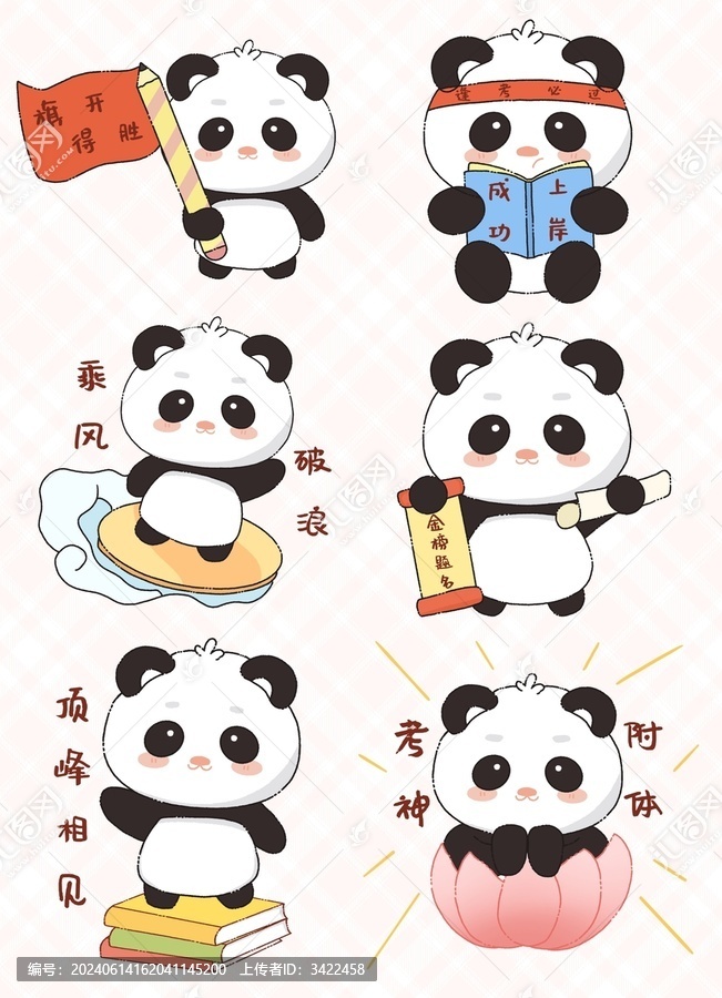 畢業(yè)季高考中考考試加油卡通熊貓