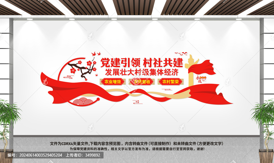 供銷社惠民服務(wù)中心