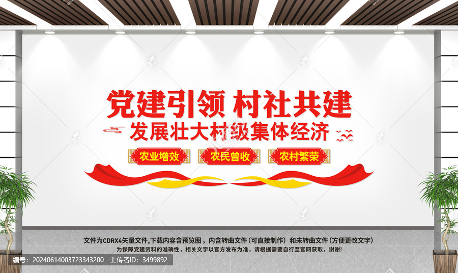 供銷社惠民服務(wù)中心