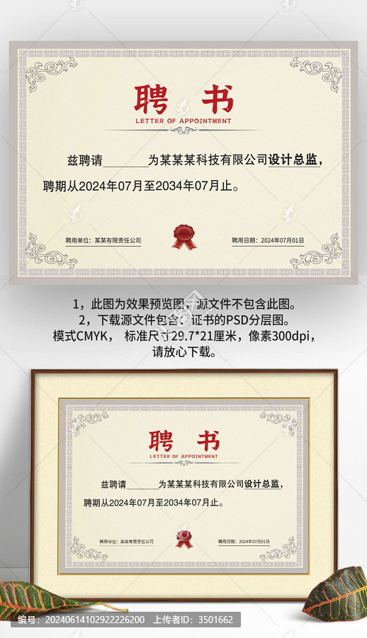 淺灰歐式復古企業(yè)學校聘書證書