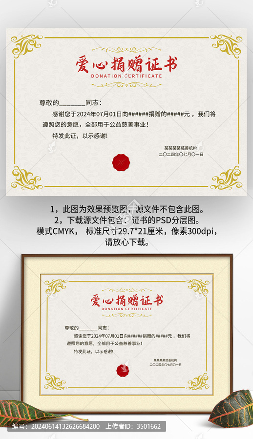 金色邊框歐式愛心捐贈(zèng)捐獻(xiàn)證書