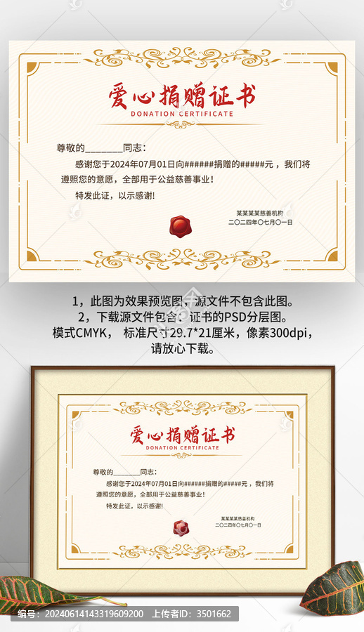金色邊框復古愛心捐贈捐獻證書