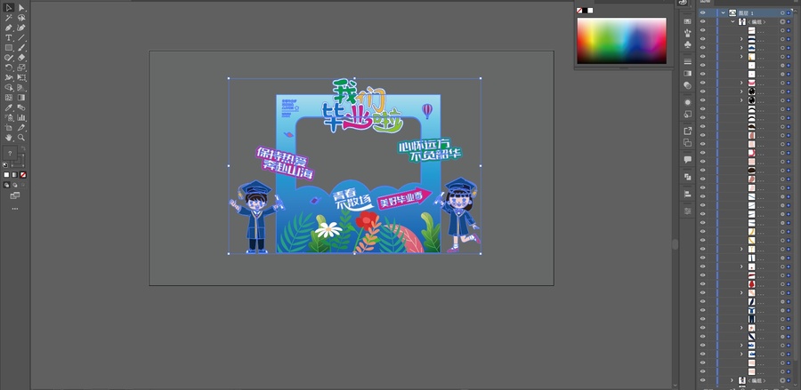 畢業(yè)拍照框