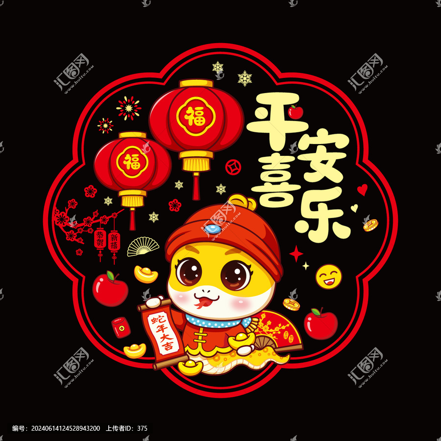 蛇年窗花