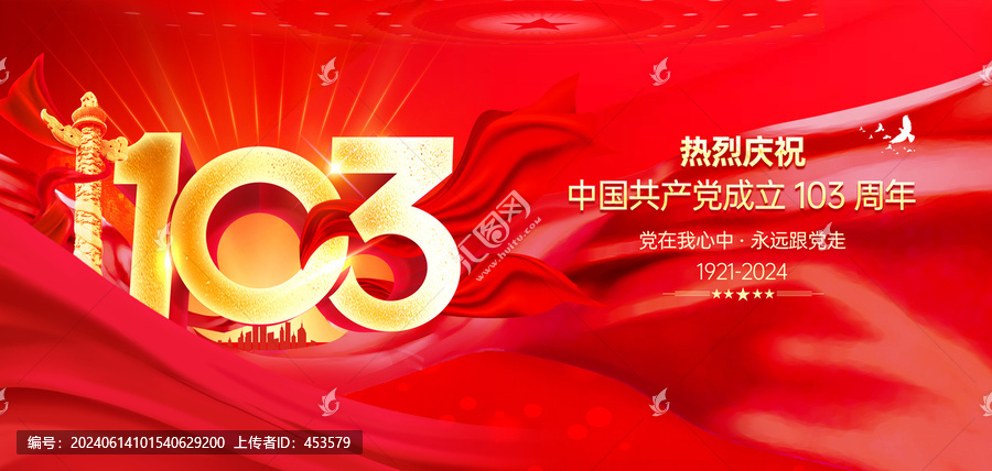 七一海報(bào)