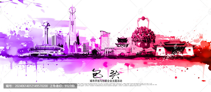 包頭