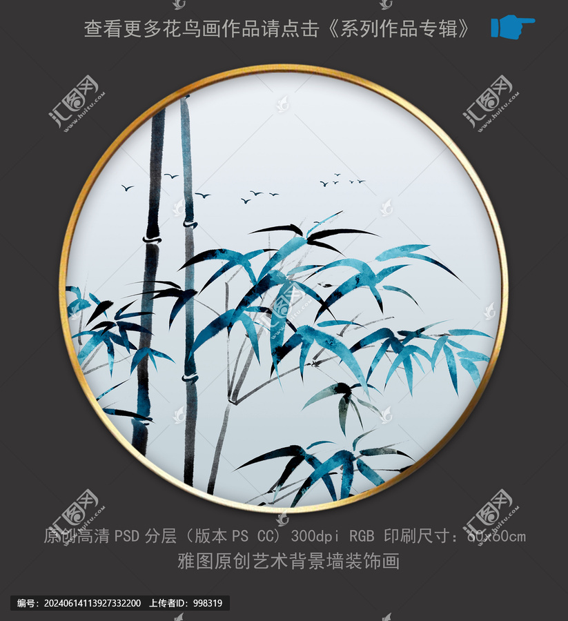 水墨竹