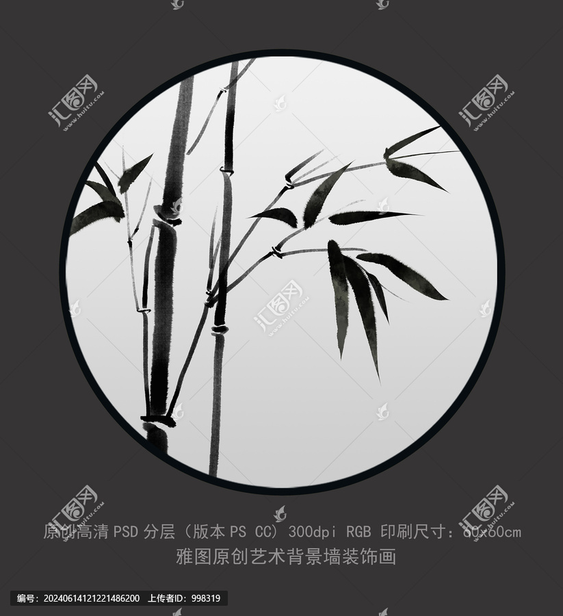 國畫墨竹