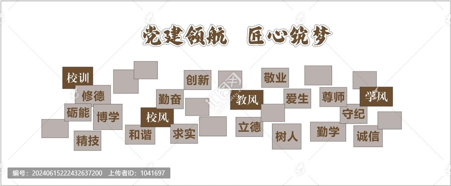 學(xué)校企業(yè)文化墻