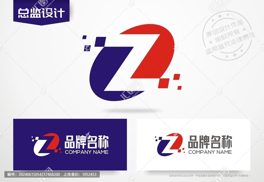 字母Z設計標志