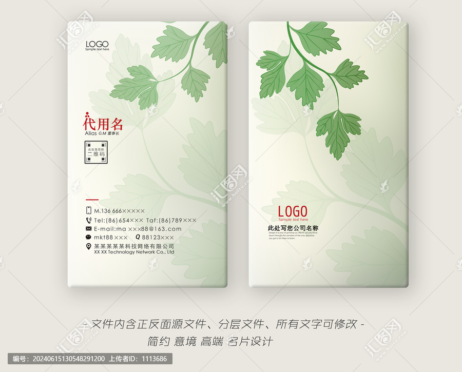 蘄艾名片