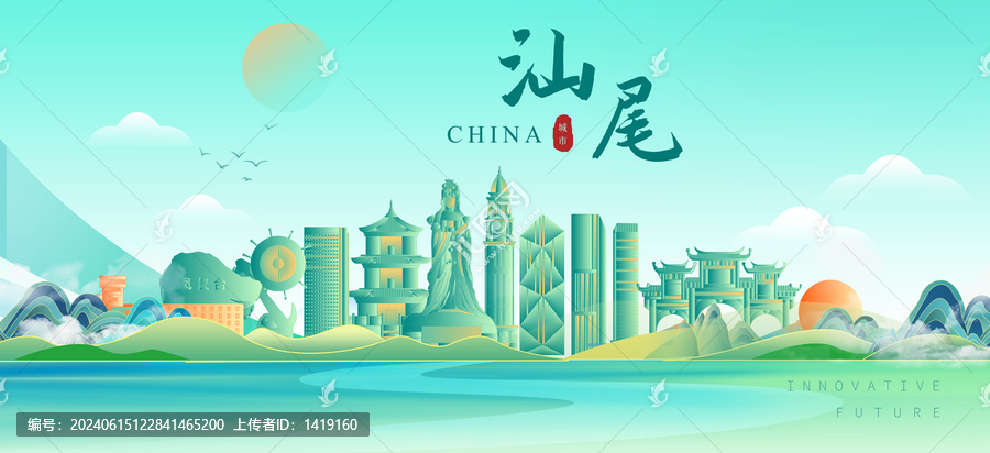 汕尾插畫