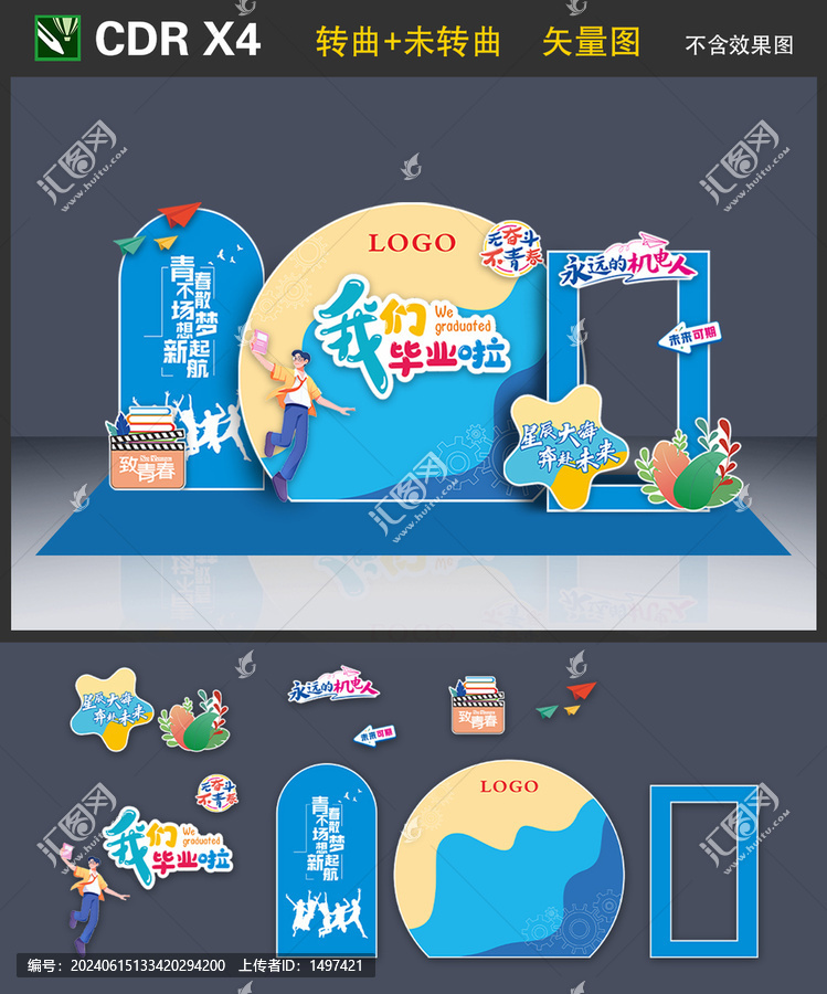 畢業(yè)拍照美陳
