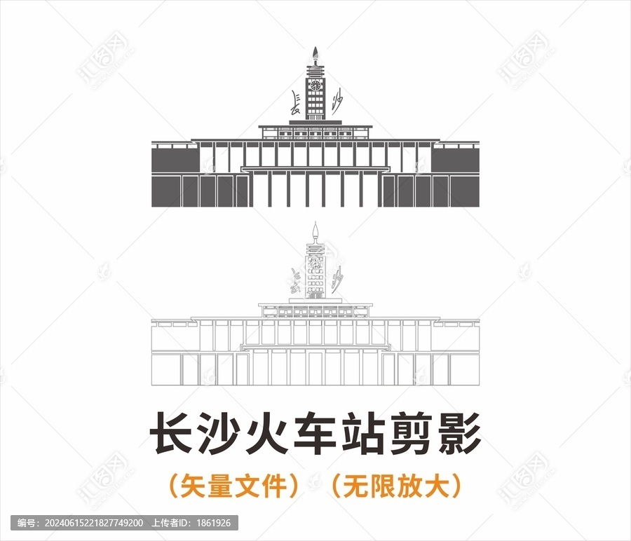 長(zhǎng)沙火車(chē)站剪影