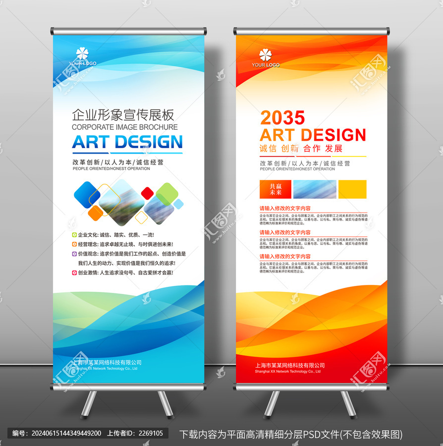企業(yè)X展架