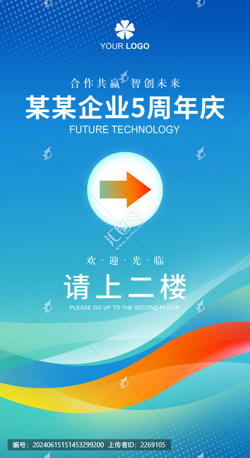指引牌