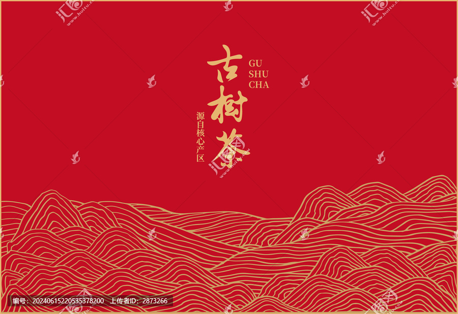 茶葉包裝插畫