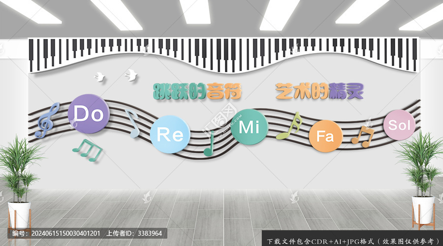 音樂文化背景墻