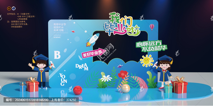 畢業(yè)合影框