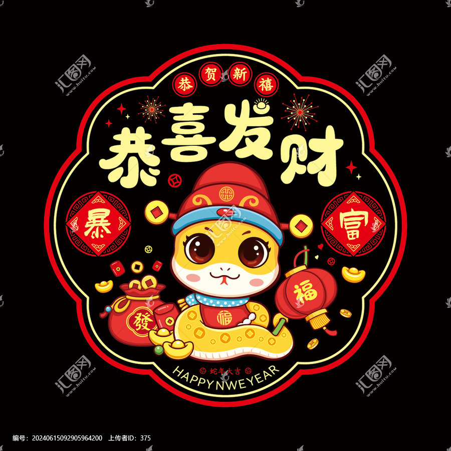 蛇年窗花