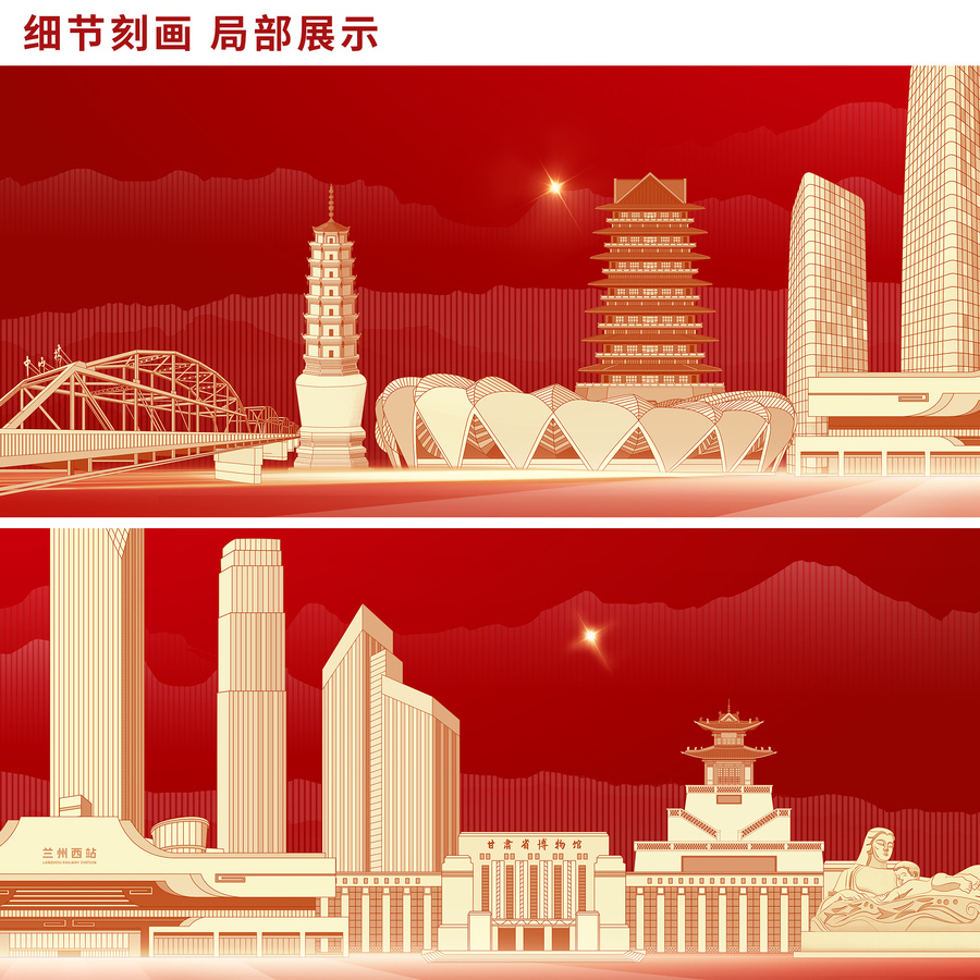 蘭州