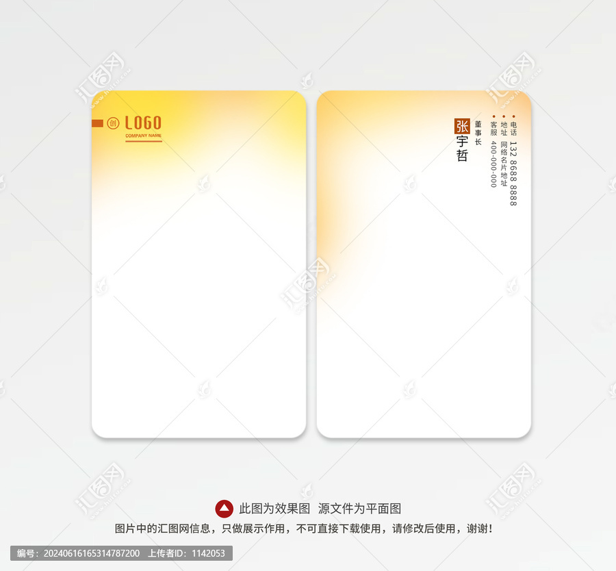 橙色名片