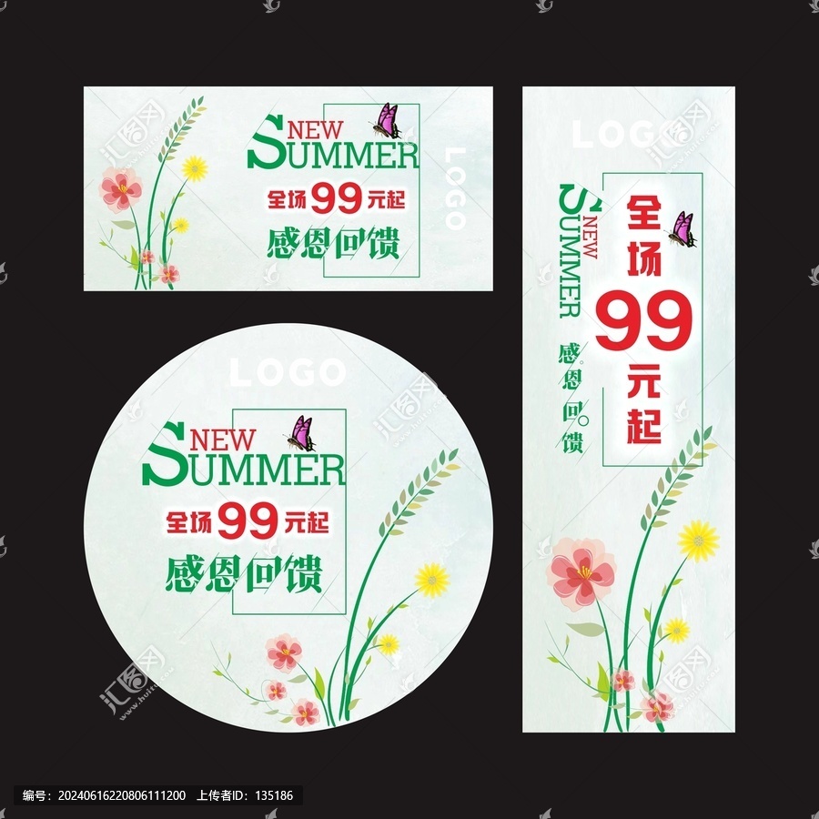 感恩回饋99元起