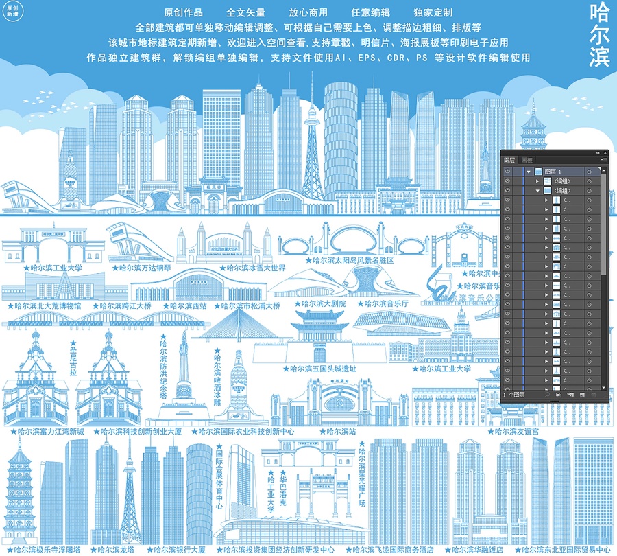 哈爾濱