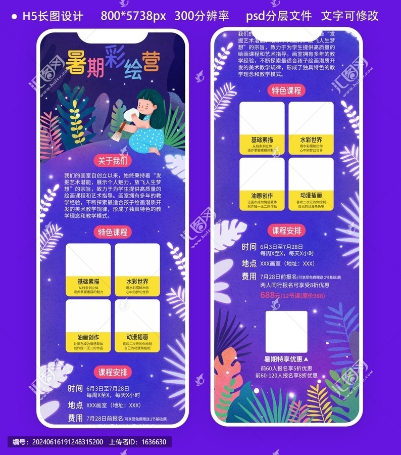 畫畫班