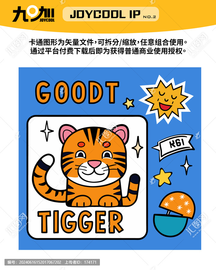 老虎1