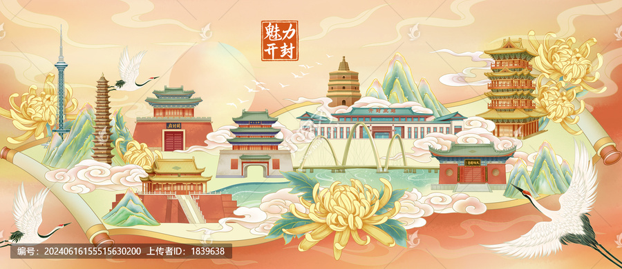 卷軸開封國潮地標(biāo)建筑插畫