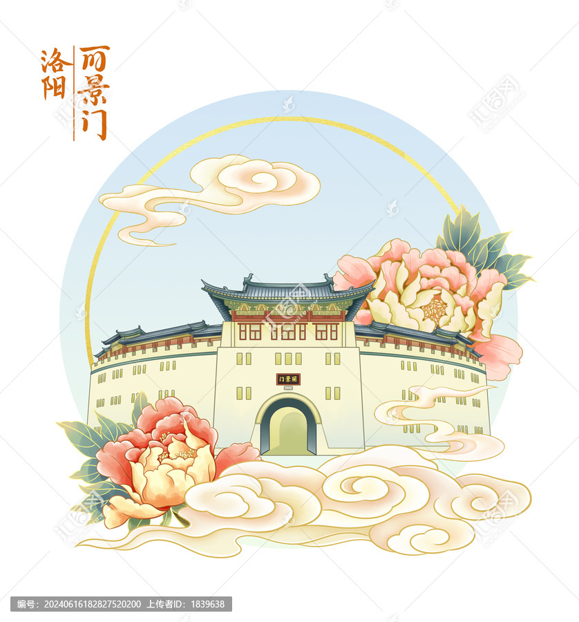 洛陽麗景門古建筑文創(chuàng)插畫
