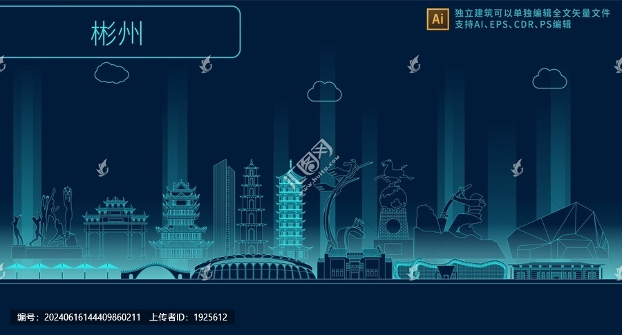 彬州