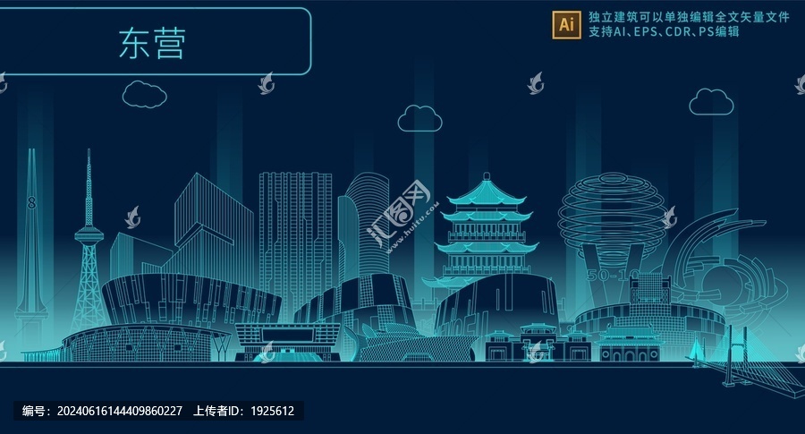 東營