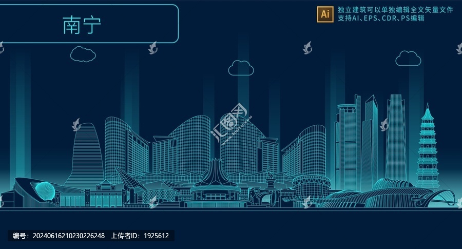 南寧
