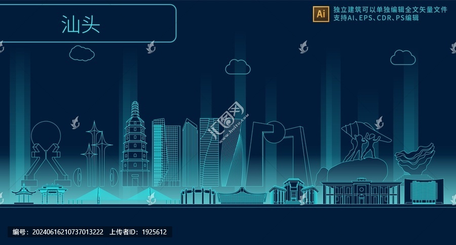 汕頭