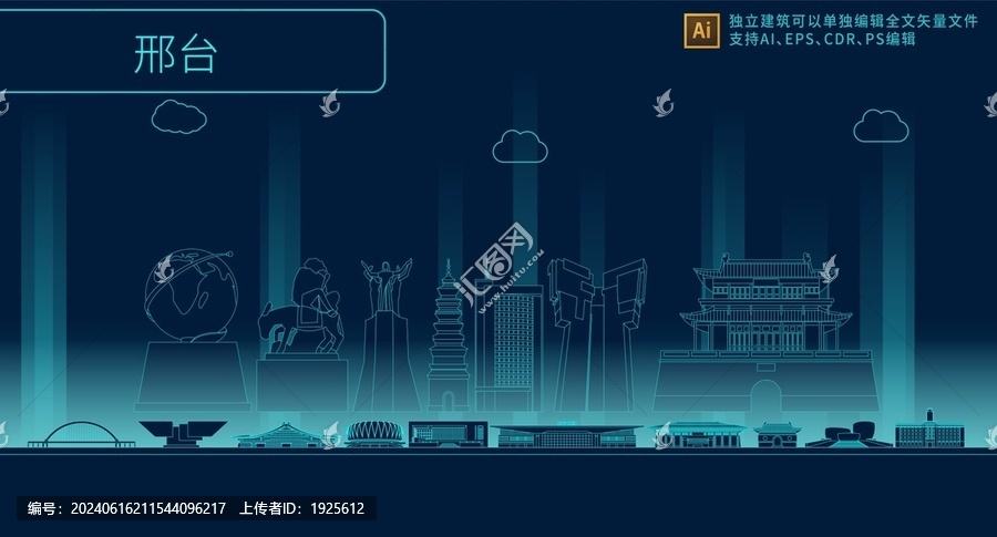 邢臺(tái)