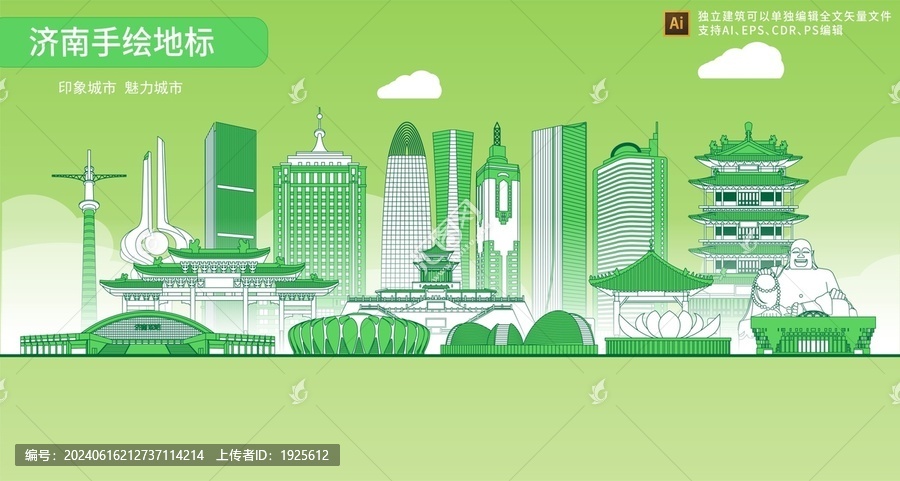 濟(jì)南