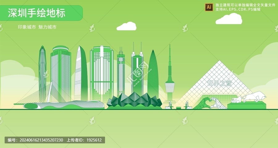 深圳