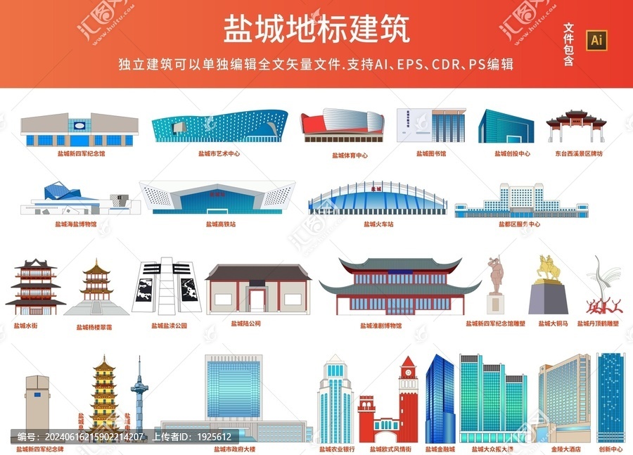 鹽城