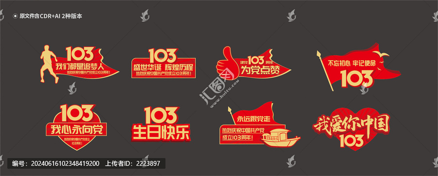 七一手舉牌