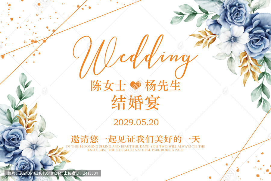 花卉婚禮迎賓