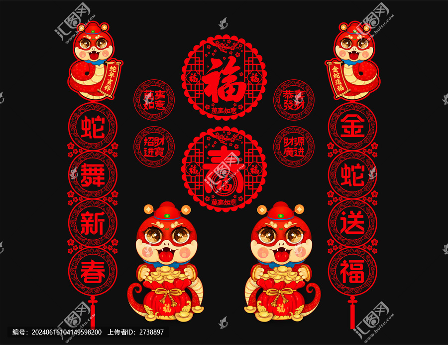 蛇年裝飾窗花