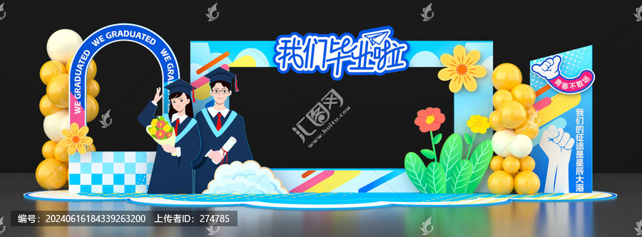畢業(yè)美陳