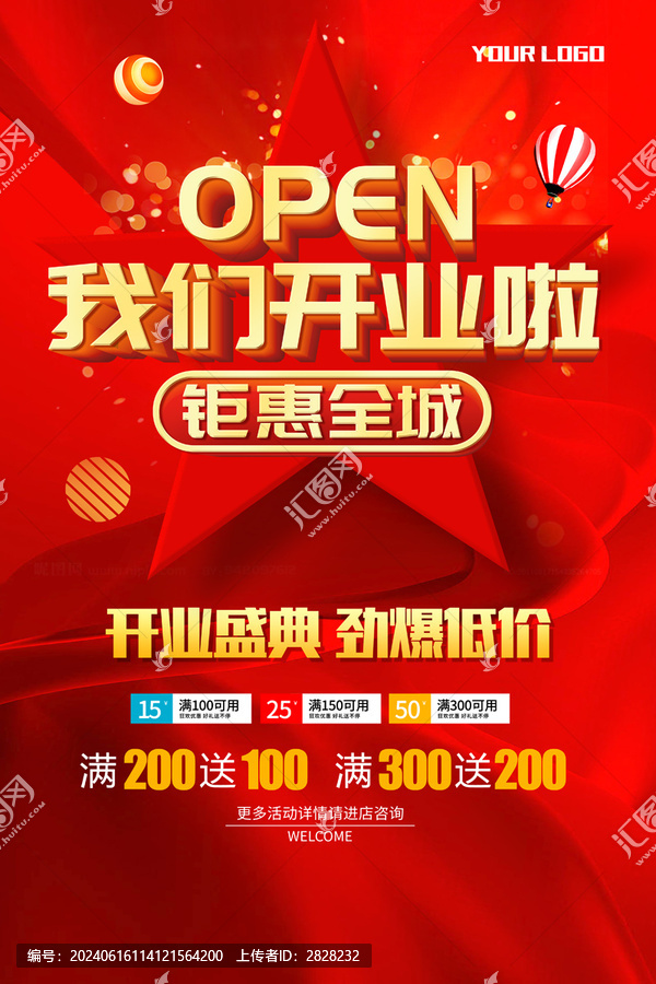 我們開業(yè)啦