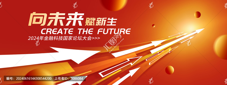 紅色科技箭頭kv