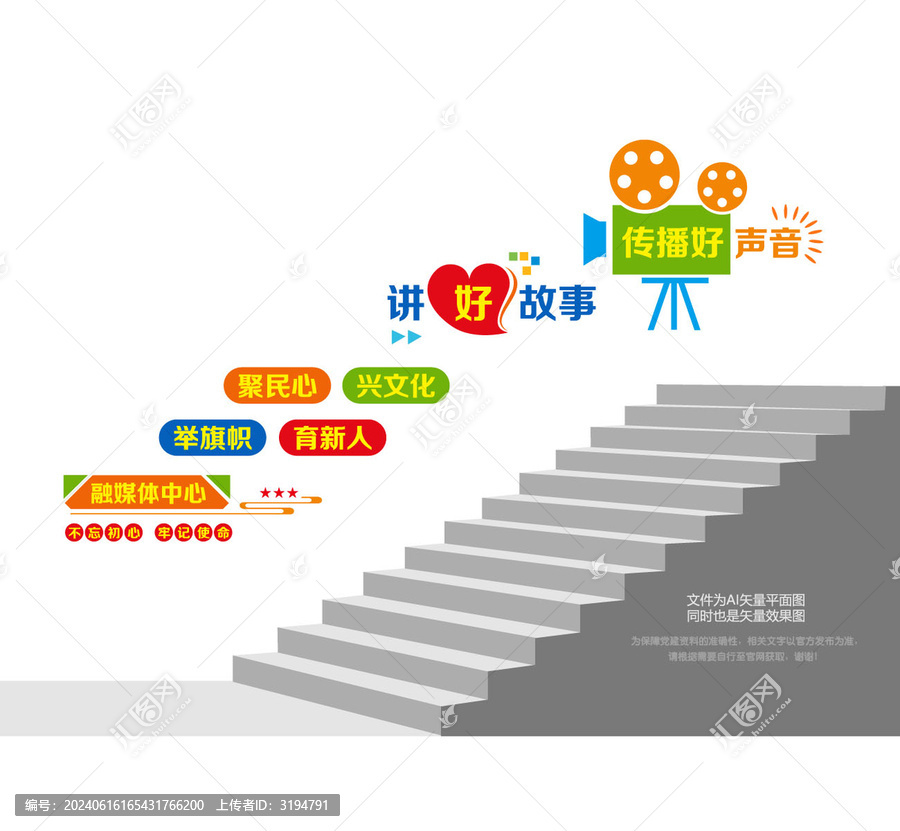 融媒體中心樓道墻